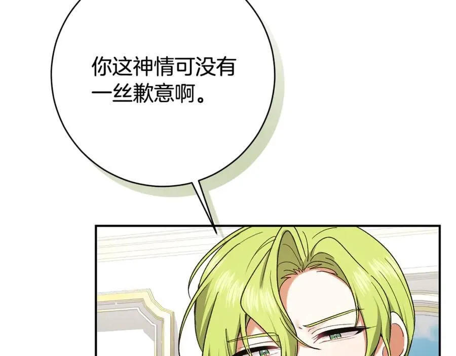 第225话 朋友齐聚皇宫195