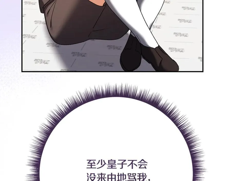 第225话 朋友齐聚皇宫38