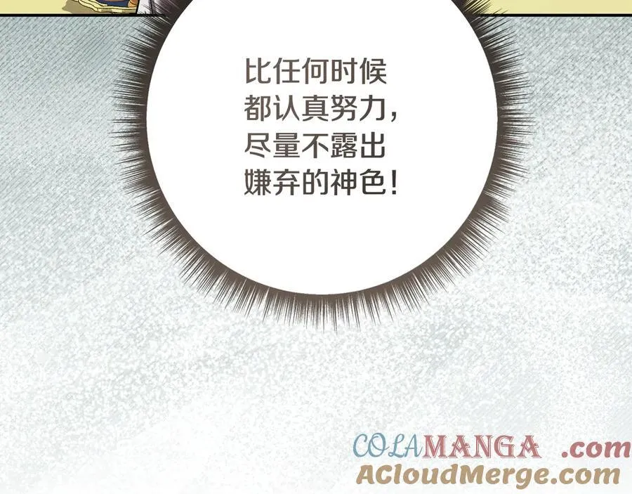 第226话 三人行32