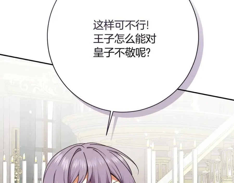 第225话 朋友齐聚皇宫10