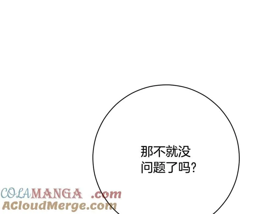 第226话 三人行8