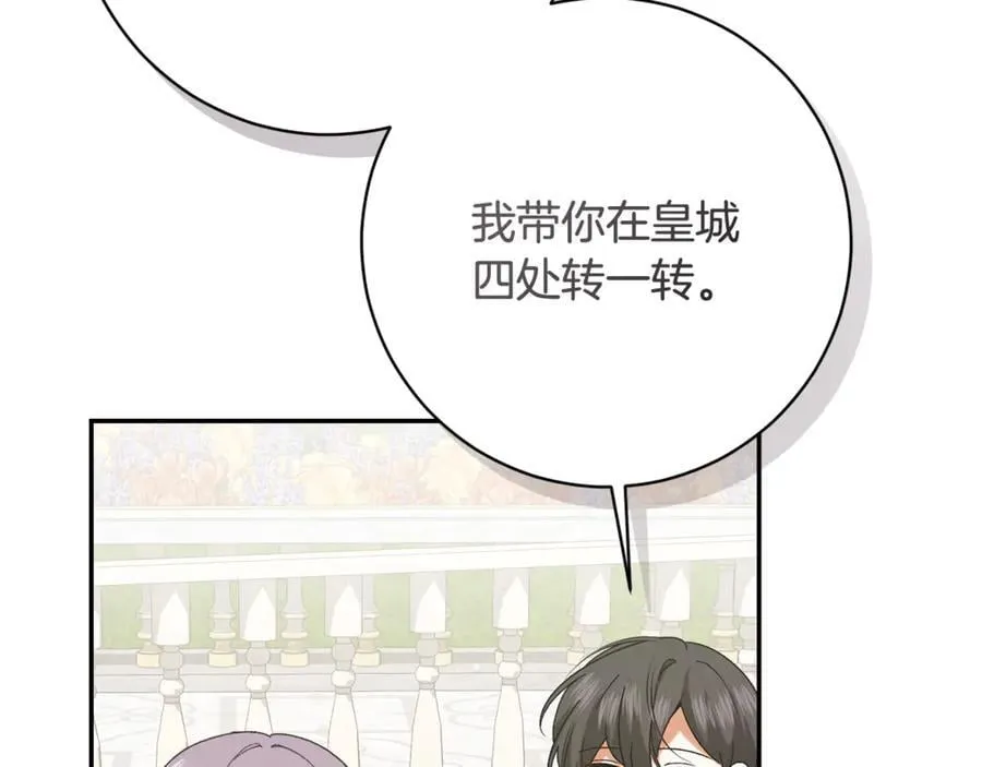 第225话 朋友齐聚皇宫169