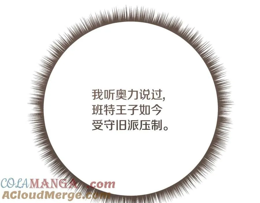 第225话 朋友齐聚皇宫156
