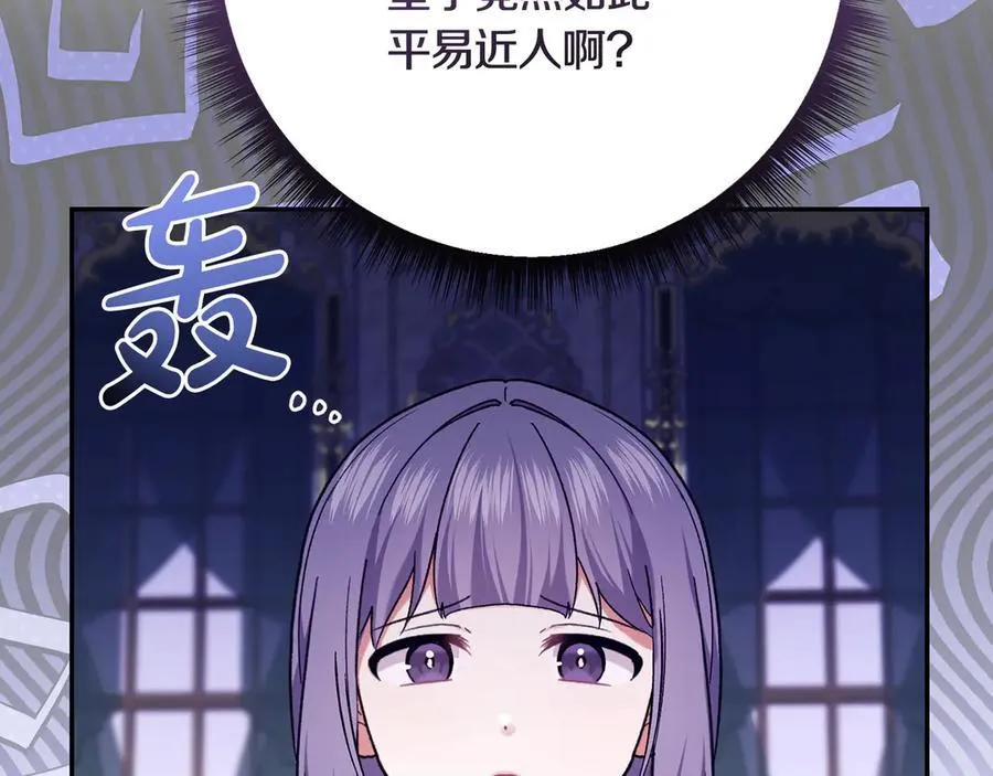 第225话 朋友齐聚皇宫31