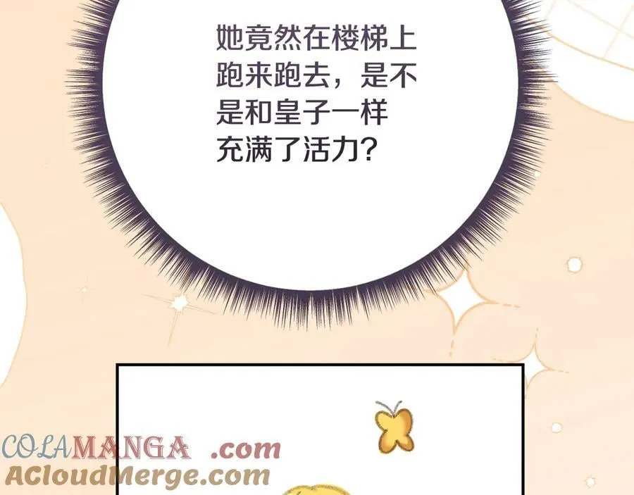 第225话 朋友齐聚皇宫56