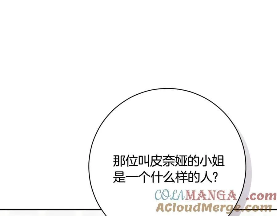 第225话 朋友齐聚皇宫52