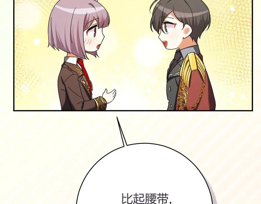 第224话 皇子和王子137