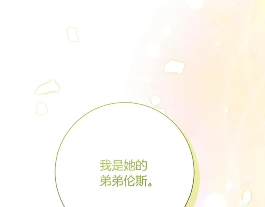 第225话 朋友齐聚皇宫107