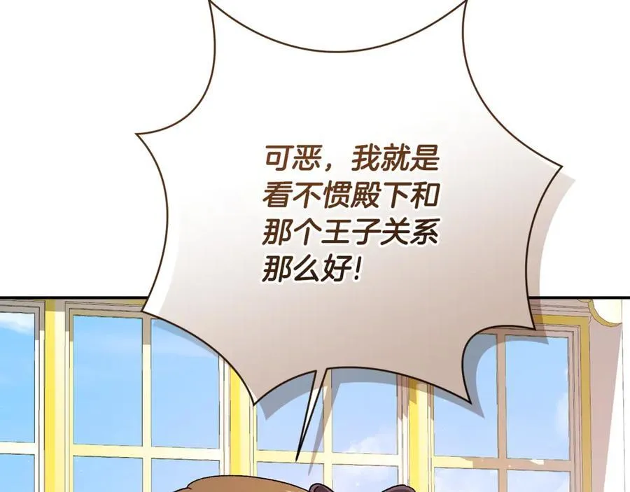 第226话 三人行11