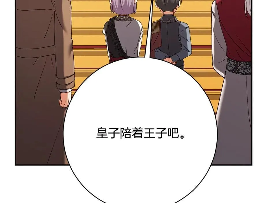 第224话 皇子和王子78