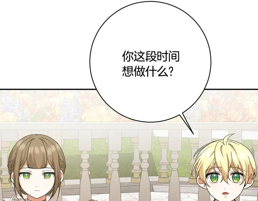 第225话 朋友齐聚皇宫153