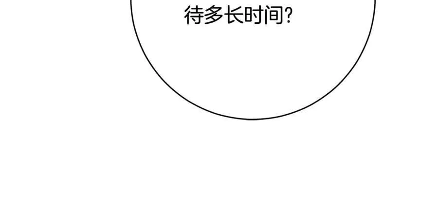 第225话 朋友齐聚皇宫149
