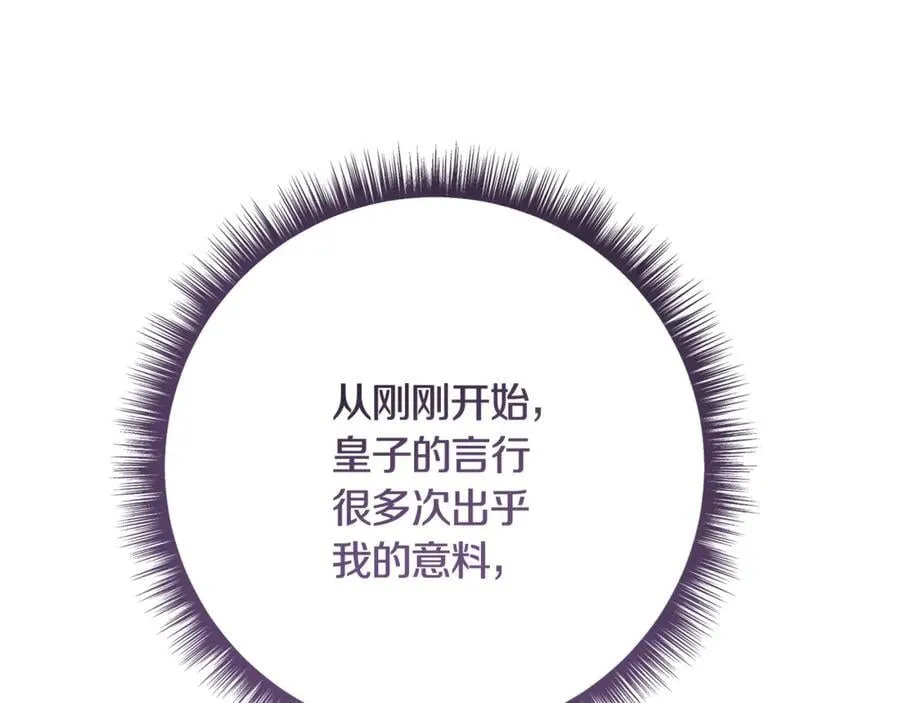 第225话 朋友齐聚皇宫17