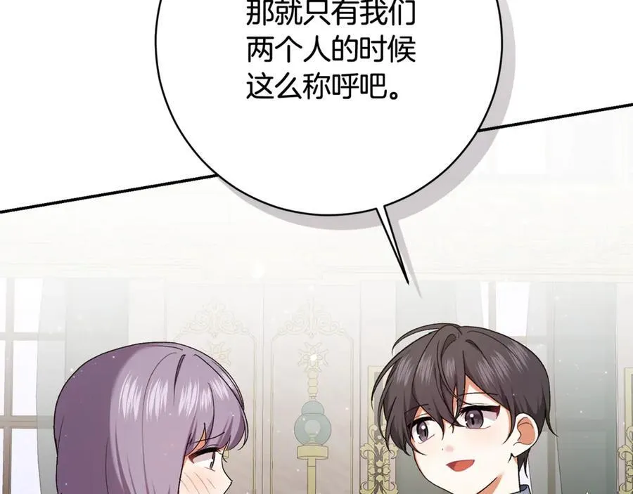 第225话 朋友齐聚皇宫14