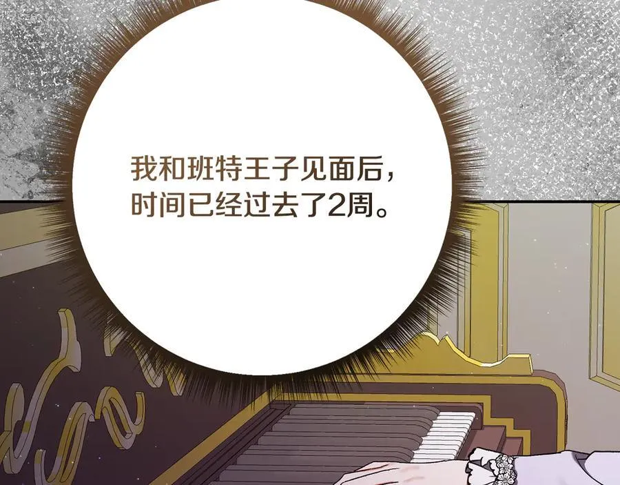 第225话 朋友齐聚皇宫182