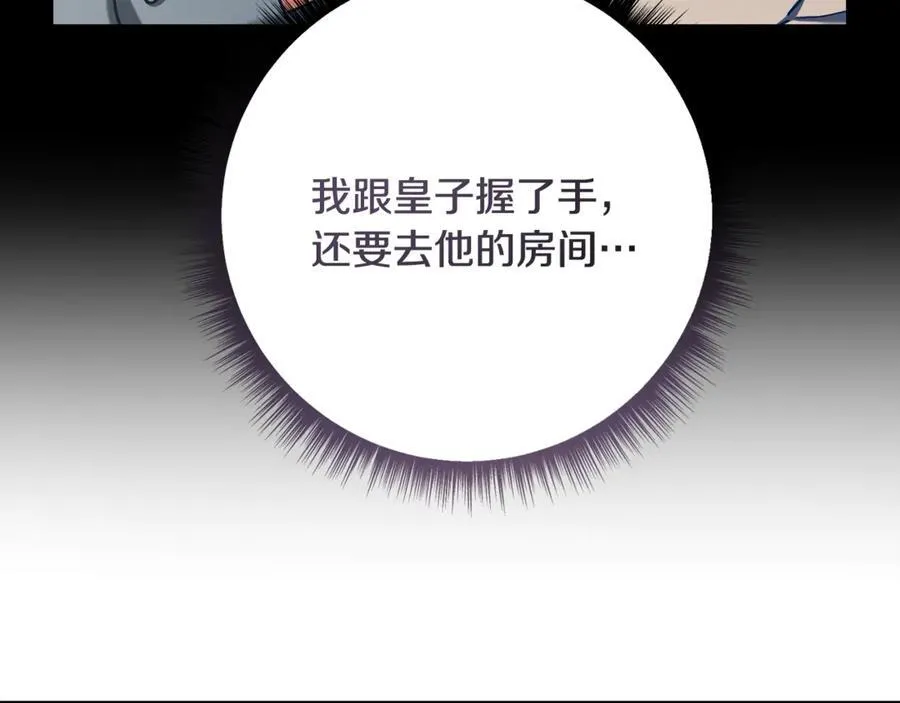 第224话 皇子和王子99