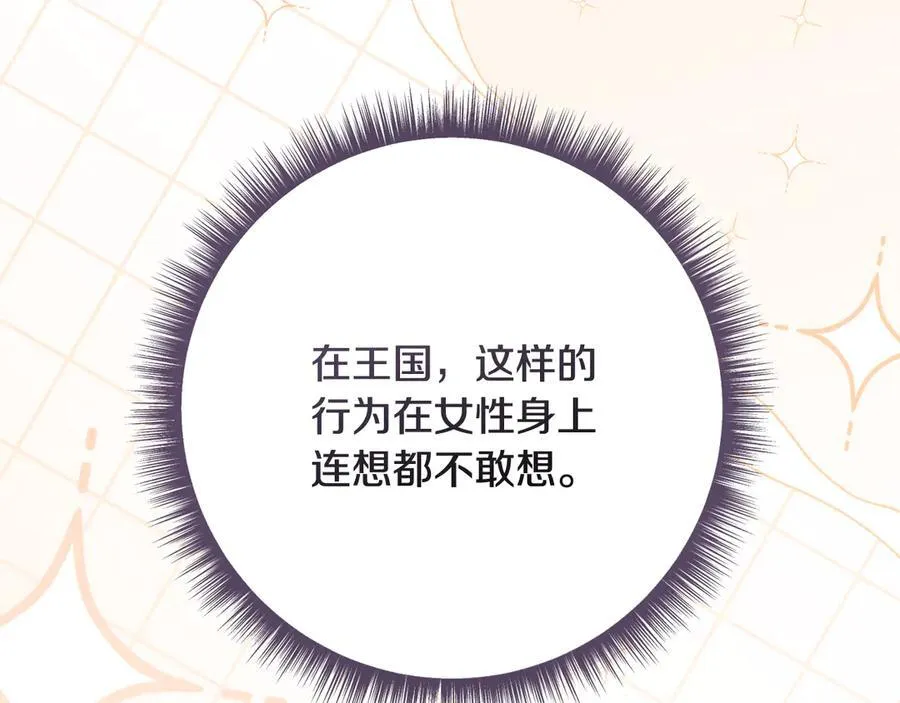 第225话 朋友齐聚皇宫58