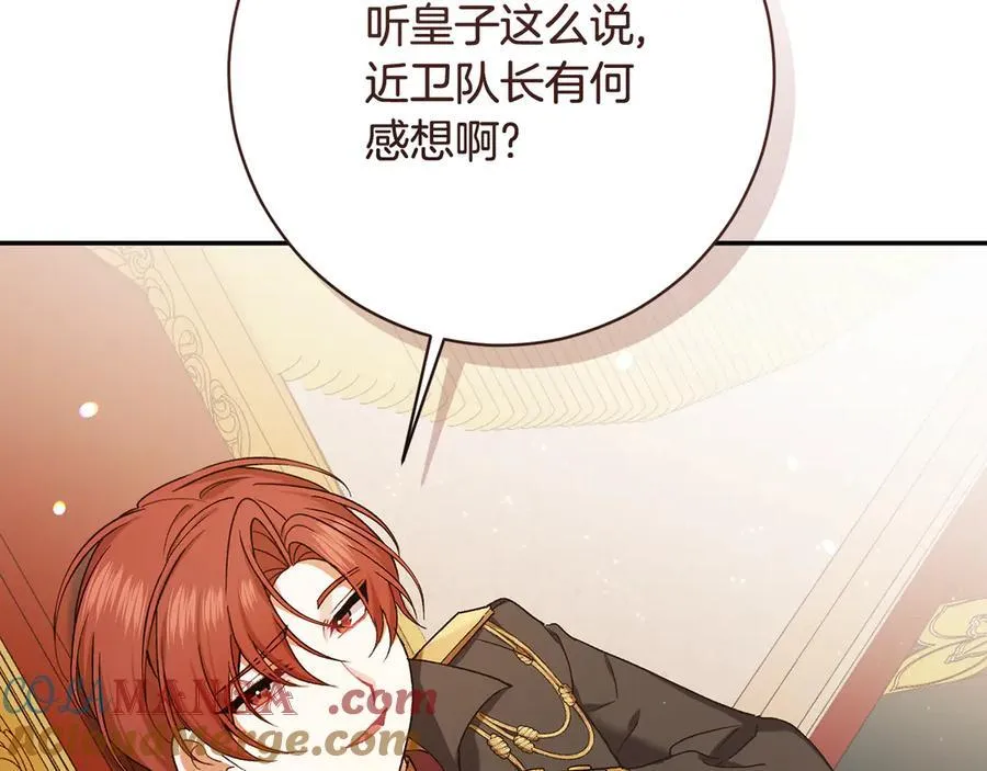第224话 皇子和王子72