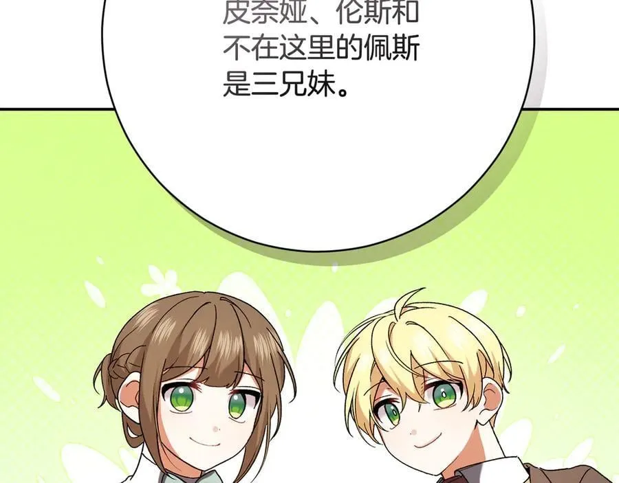 第225话 朋友齐聚皇宫130