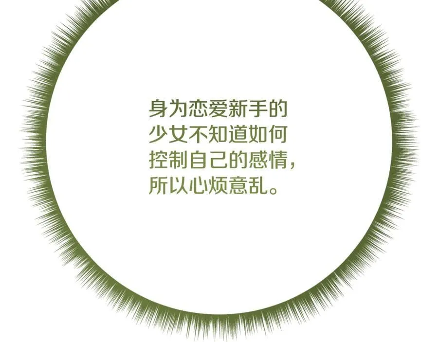 第225话 朋友齐聚皇宫221