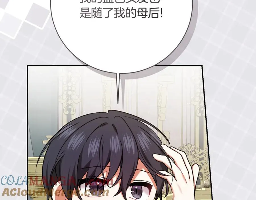 第225话 朋友齐聚皇宫44