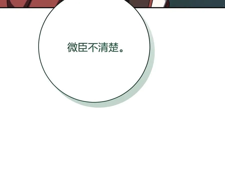 第224话 皇子和王子75