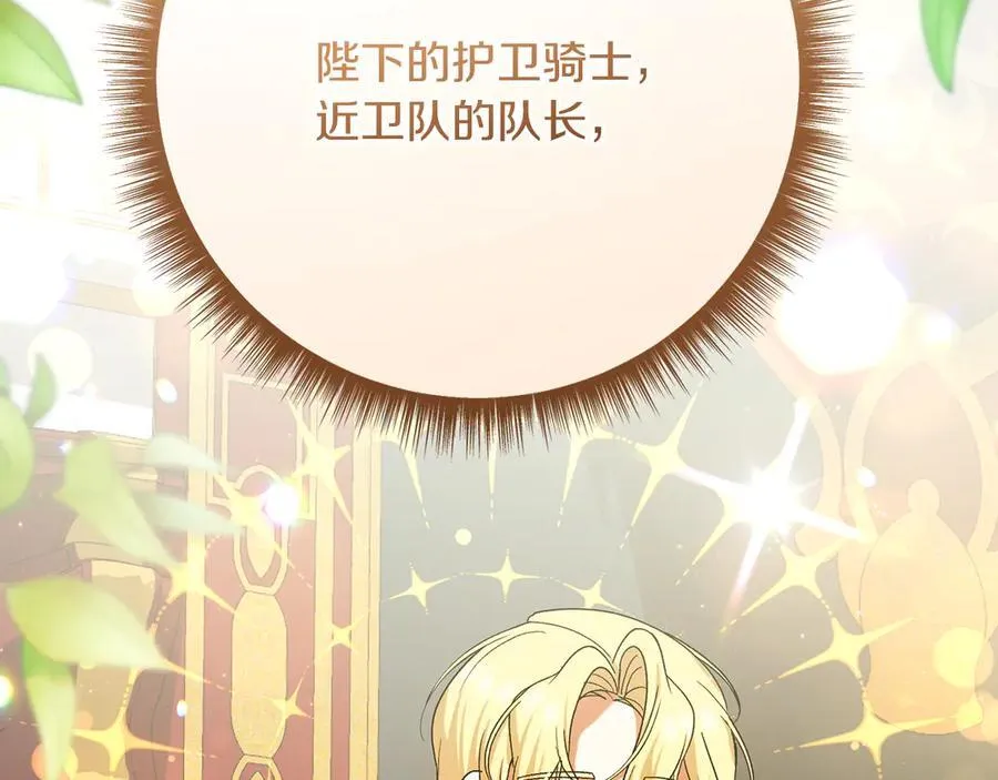 第224话 皇子和王子25