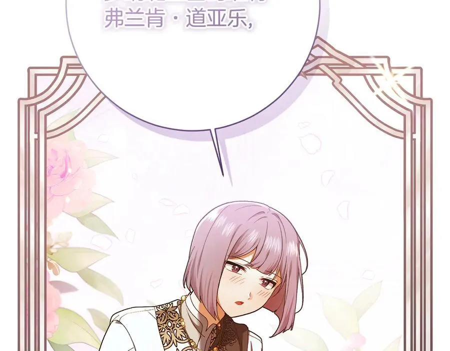 第224话 皇子和王子49