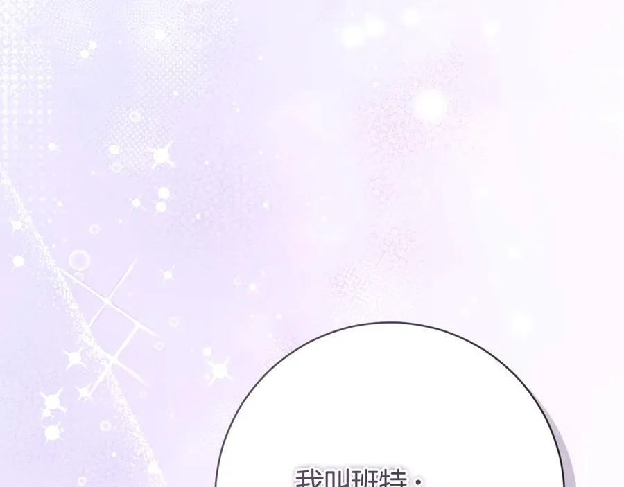 第225话 朋友齐聚皇宫98