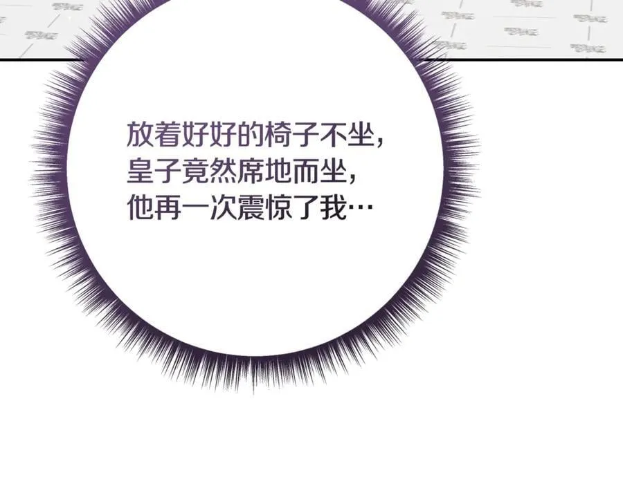 第225话 朋友齐聚皇宫25