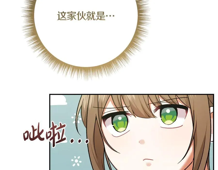 第225话 朋友齐聚皇宫102