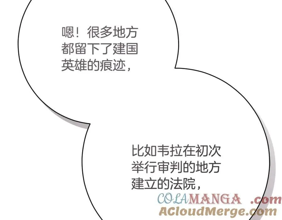 第225话 朋友齐聚皇宫172