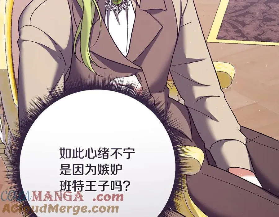第225话 朋友齐聚皇宫216
