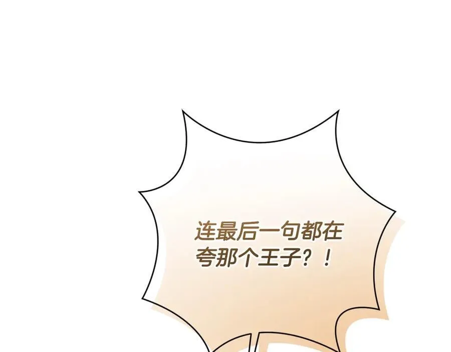第224话 皇子和王子197