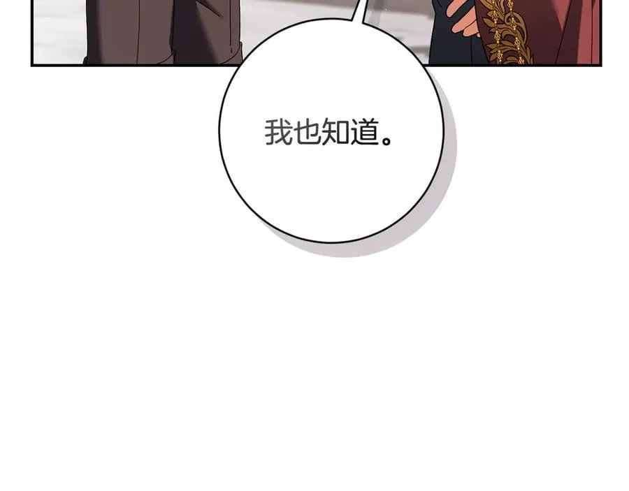 第224话 皇子和王子129