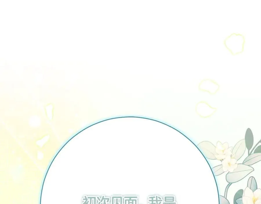 第225话 朋友齐聚皇宫77