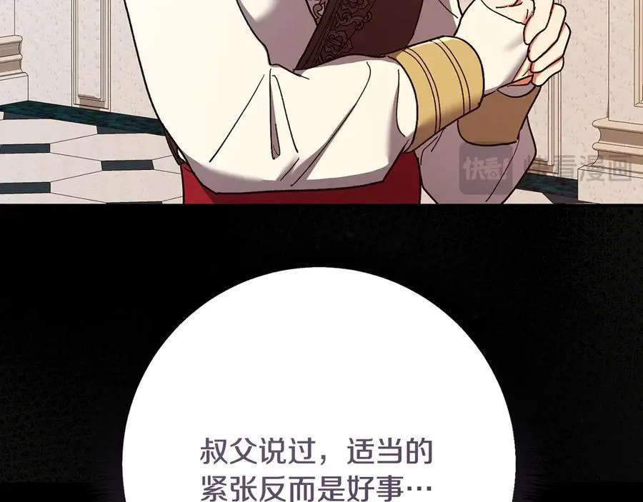 第224话 皇子和王子102