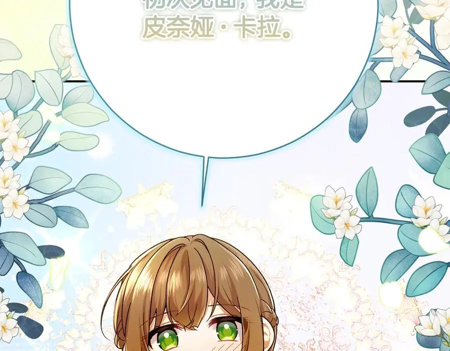 第225话 朋友齐聚皇宫78