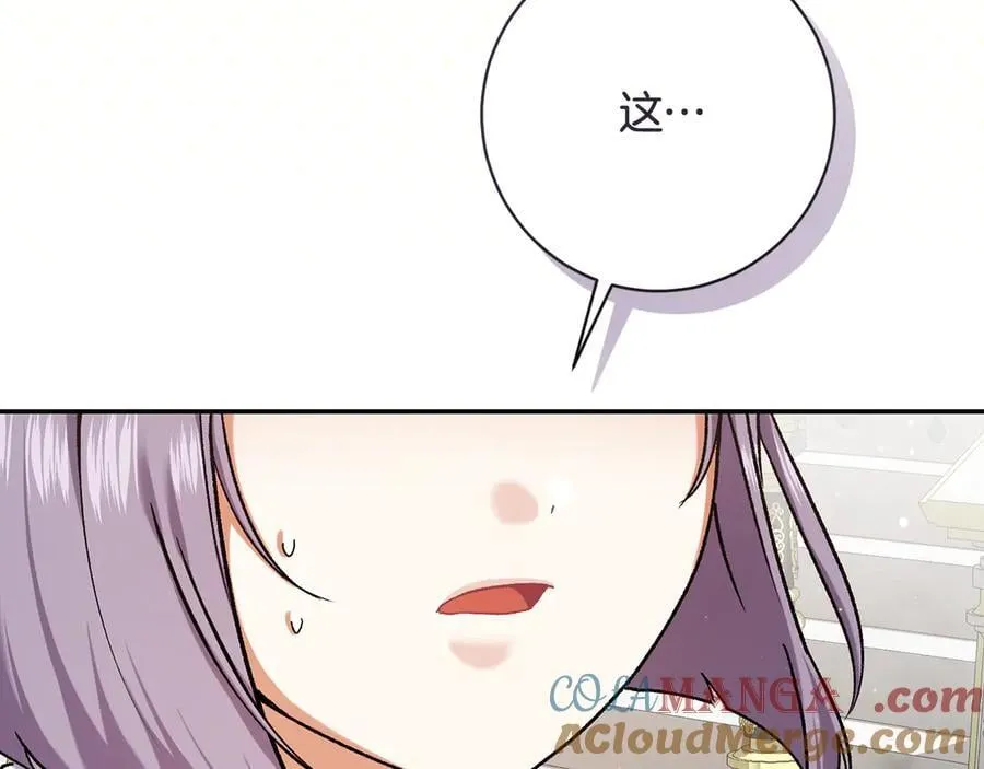 第225话 朋友齐聚皇宫8