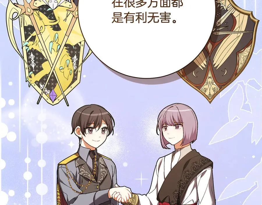 第226话 三人行3