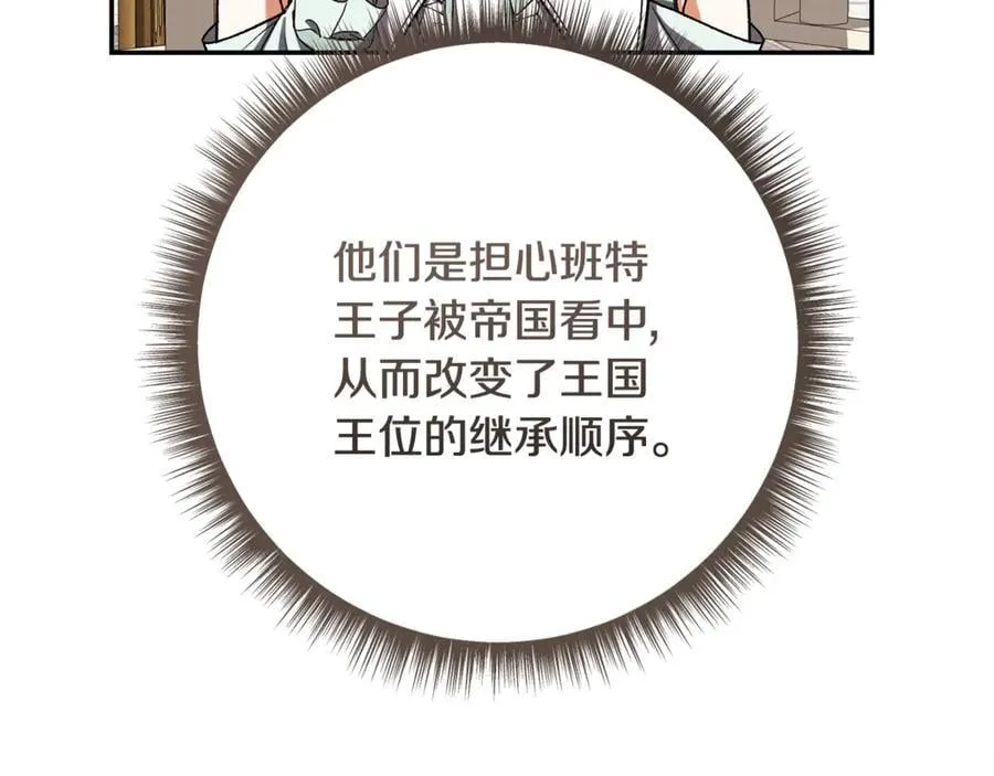 第225话 朋友齐聚皇宫158