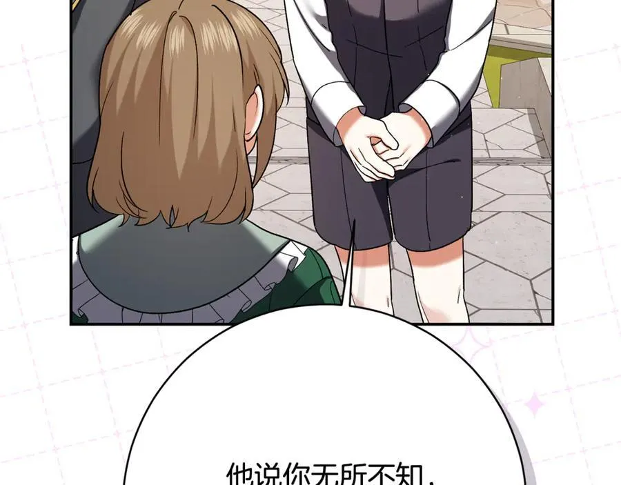 第226话 三人行135