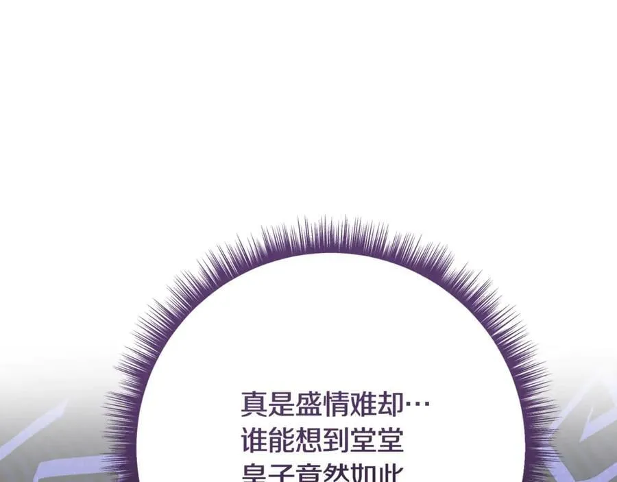第225话 朋友齐聚皇宫30