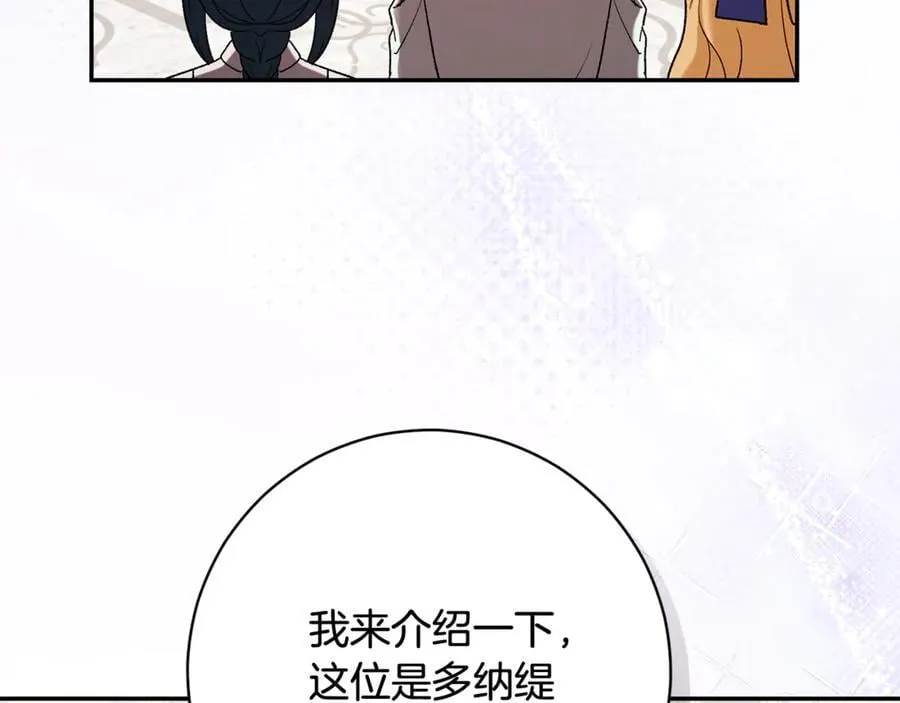 第225话 朋友齐聚皇宫95