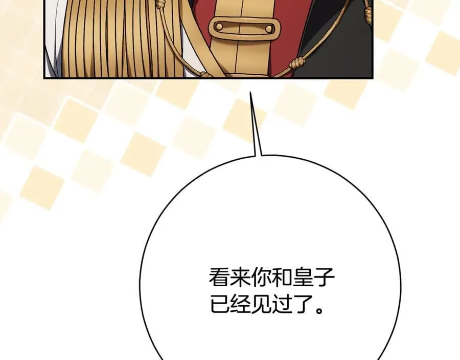 第224话 皇子和王子59