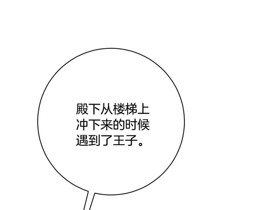 第224话 皇子和王子63