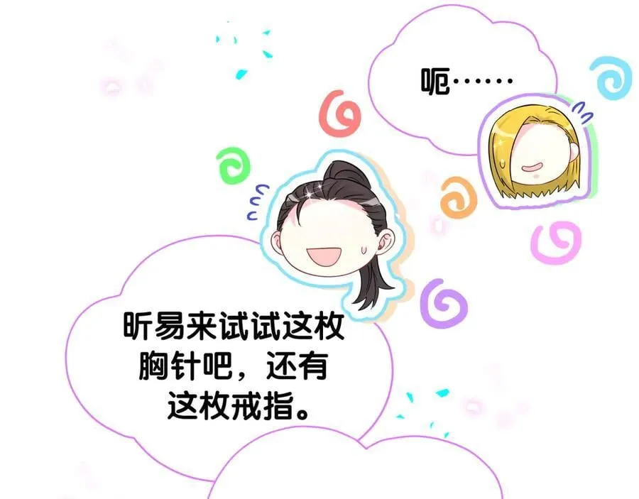 第319话 好浓的一杯绿茶！67