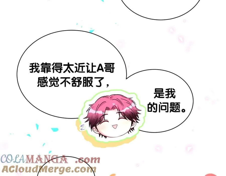 第319话 好浓的一杯绿茶！44