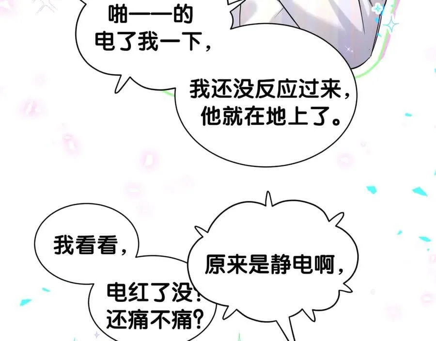 第319话 好浓的一杯绿茶！49