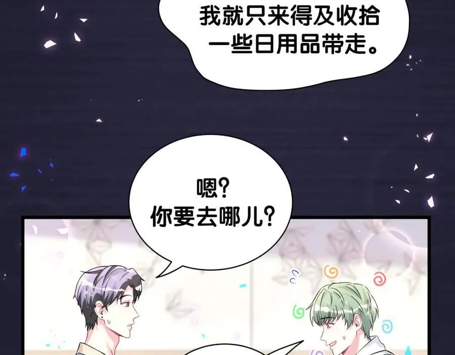 第318话 休想让我搬出去！42